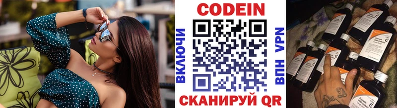 Кодеиновый сироп Lean Purple Drank  Онега 