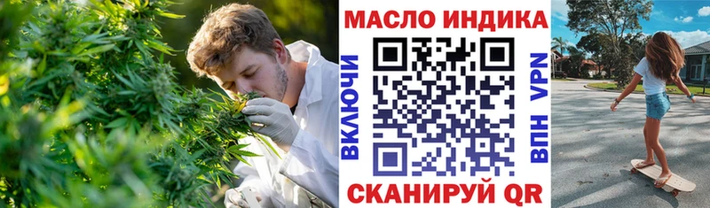 площадка Telegram  купить закладку  Онега  Дистиллят ТГК концентрат 